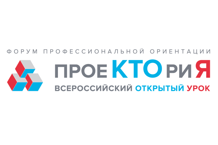 Открытые уроки "Проектория".